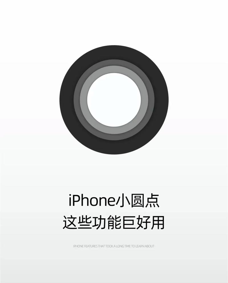 抖音里面的小圆点是什么