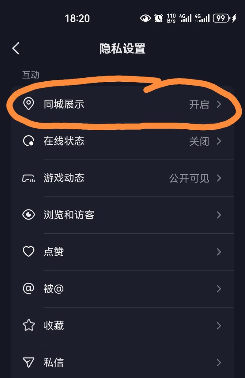 抖音定位为什么没跳过来