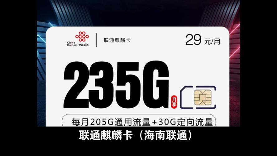 麒麟卡流量查询