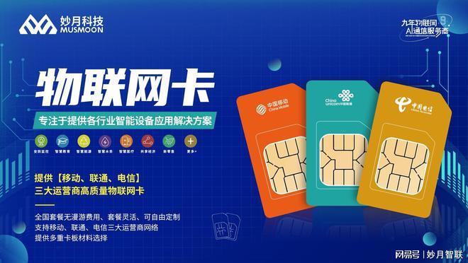 监控流量卡资费