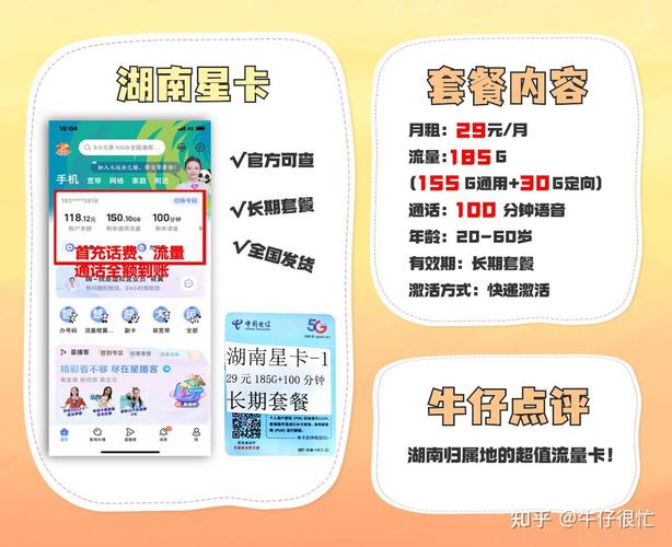 查看每张卡流量