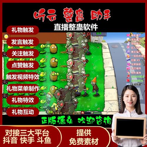 快手怎么打僵尸