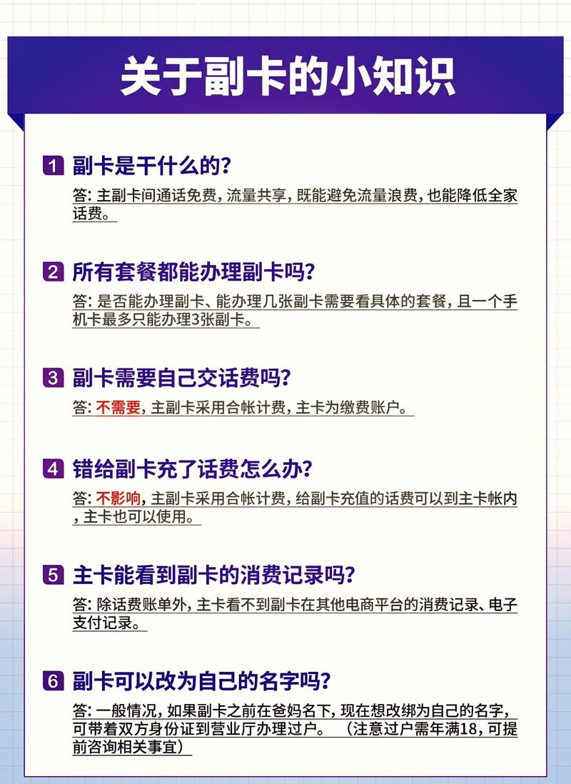 移动怎样办手机副卡流量