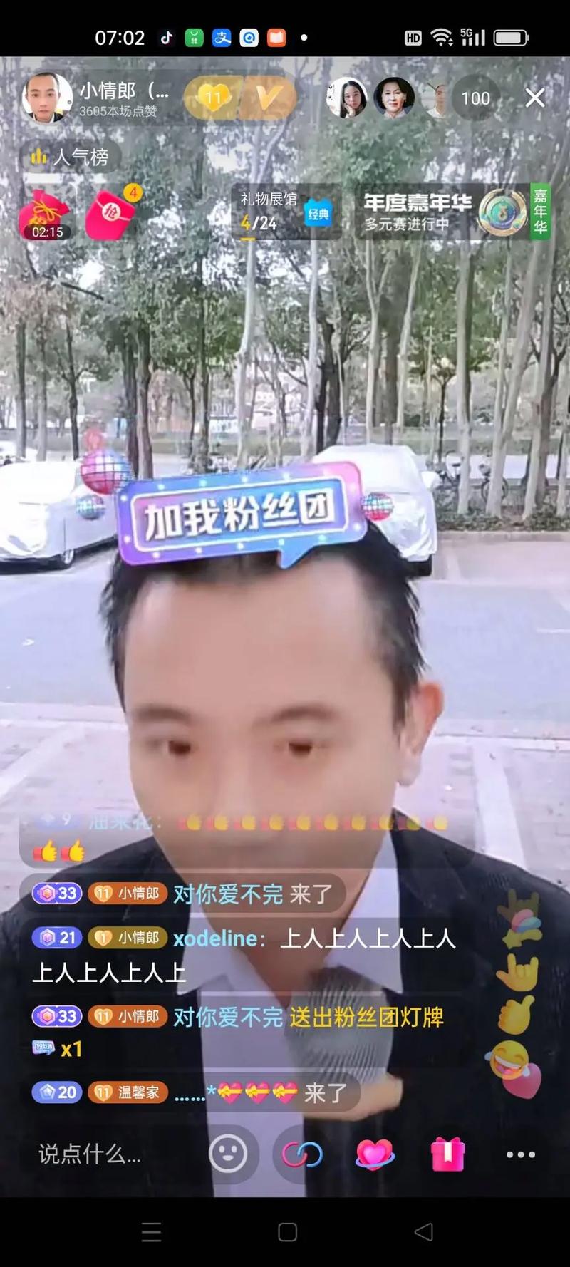 抖音里叶叶录屏是什么梗