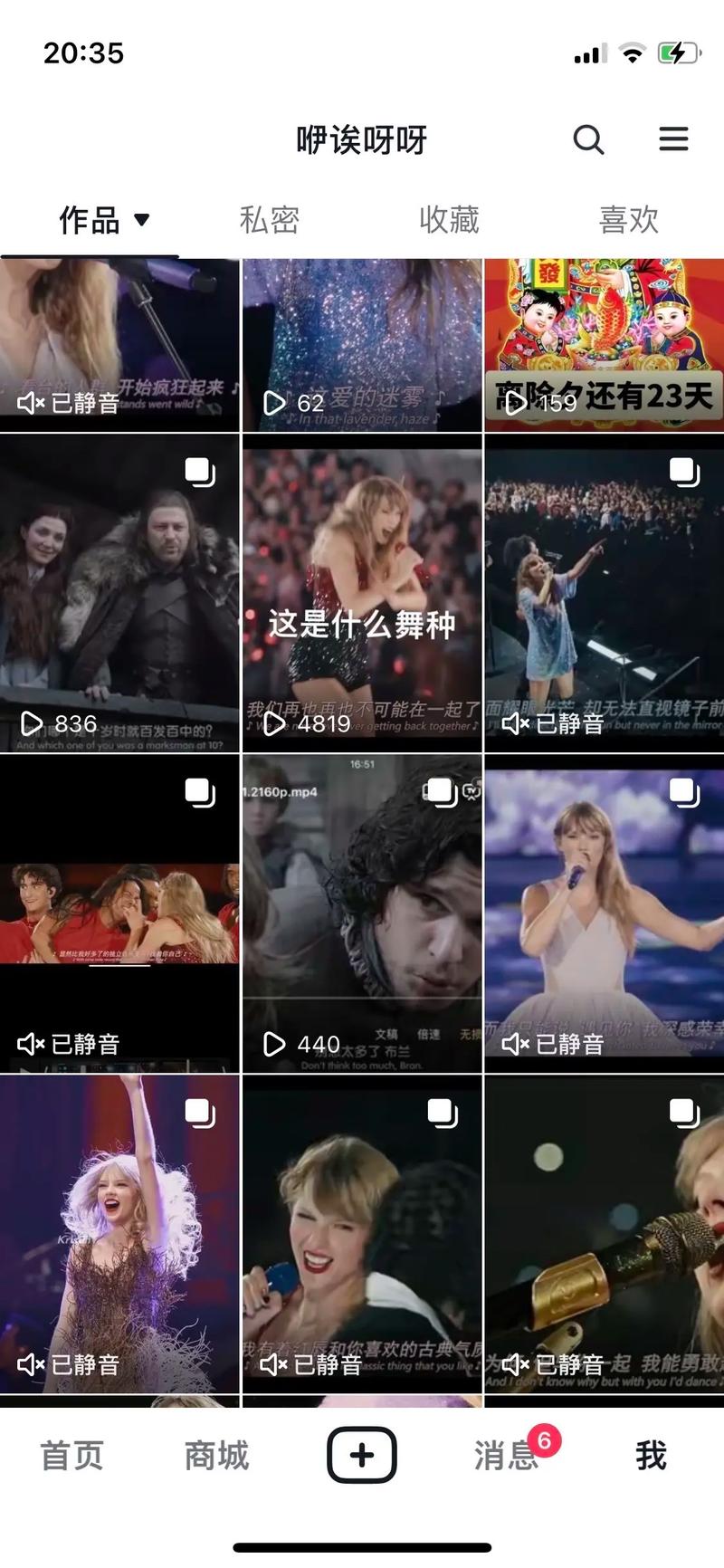 抖音为什么视频上没歌了