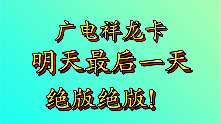 流量风暴然后无法取消卡