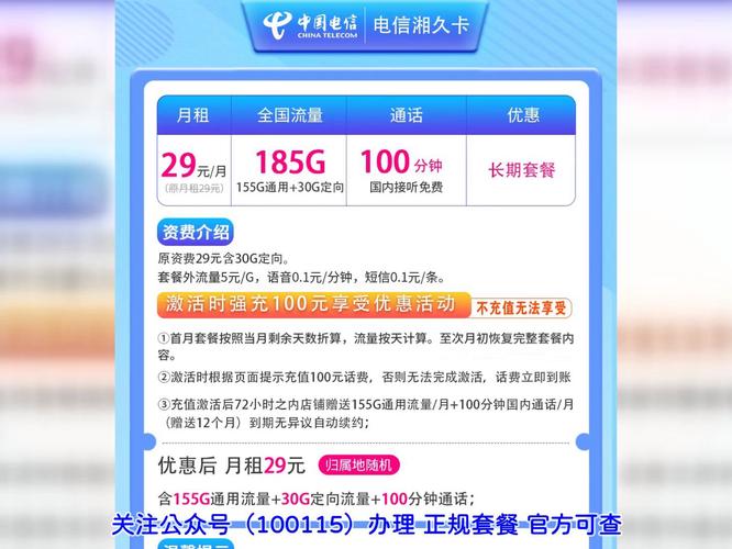 山东19元流量卡套餐