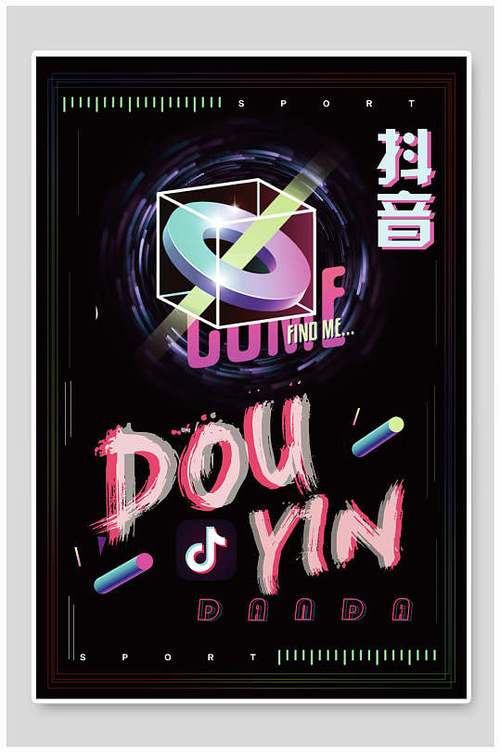 抖音模板主题是什么样的