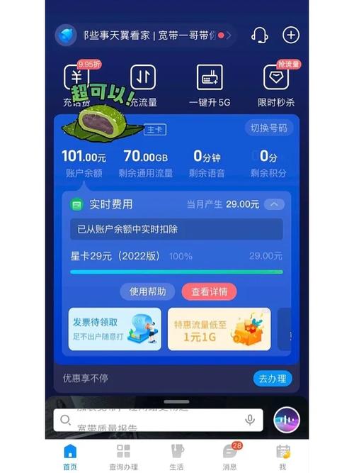 银行流量卡开通