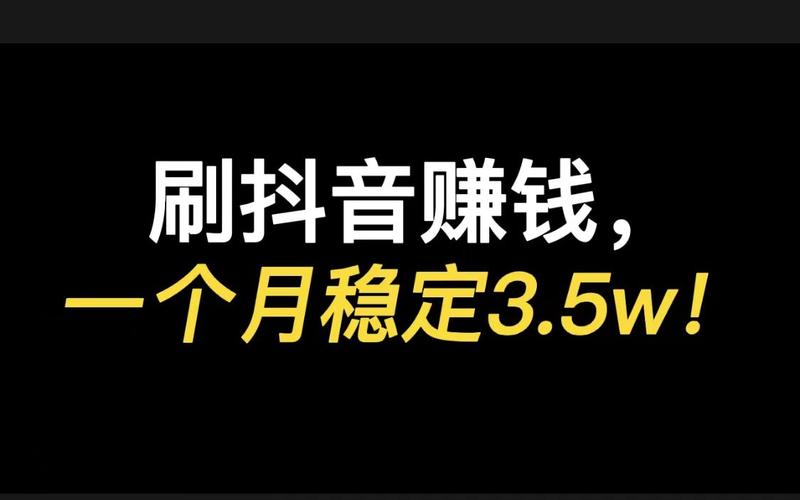 为什么女人爱刷抖音赚钱