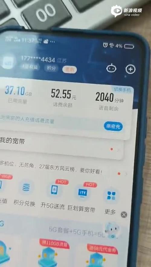 超级流量卡停机