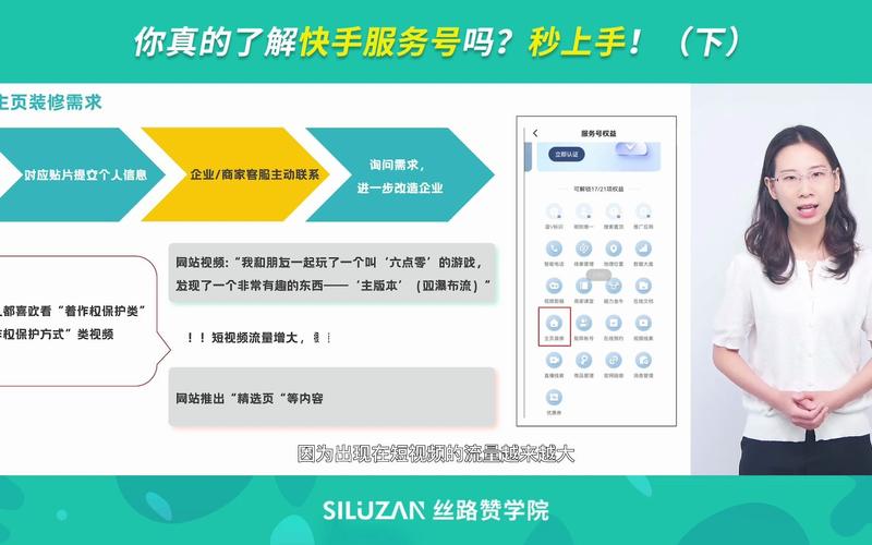 快手服务怎么用