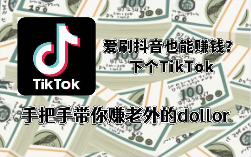 为什么女人爱刷抖音赚钱