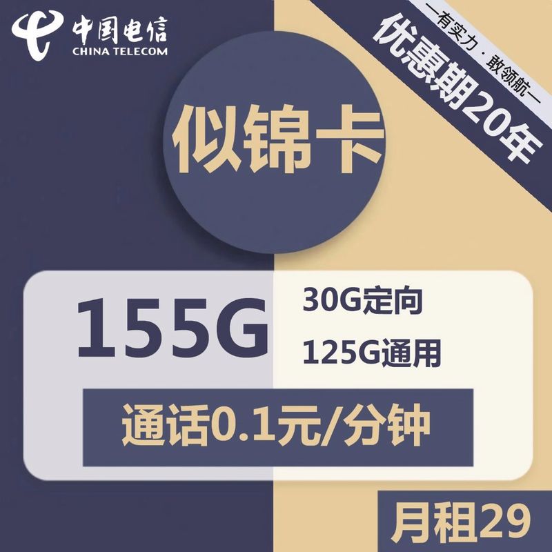 下载流量卡推荐