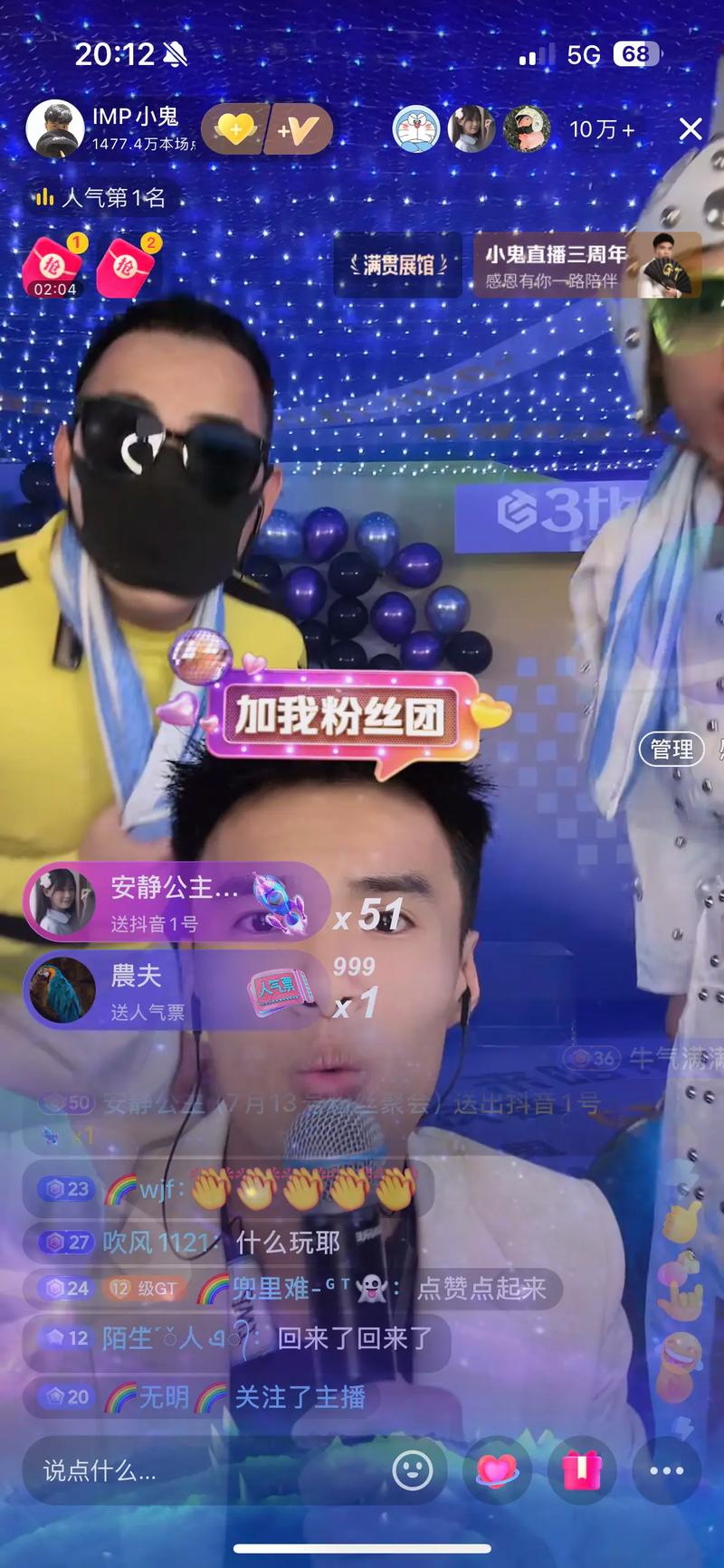 抖音善可和小鬼什么关系