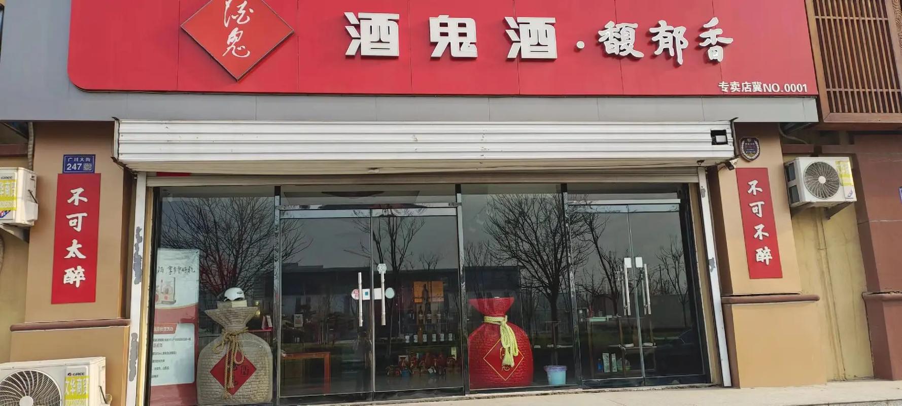 抖音卖酒是什么意思呀