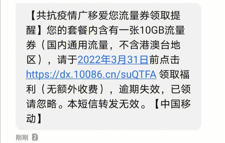 移动卡流量误用