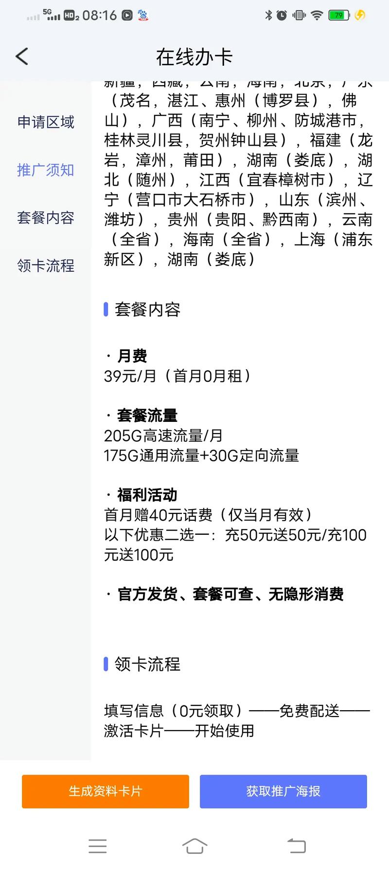 电信流量卡怎么上网快