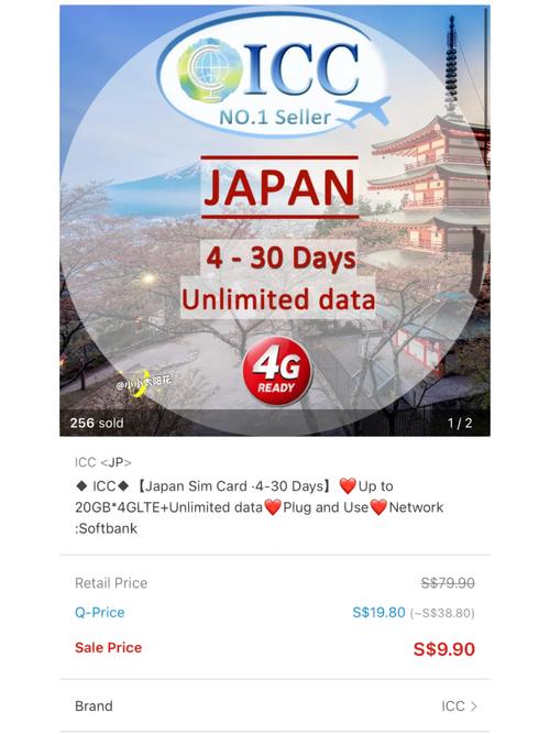 海外免费流量卡