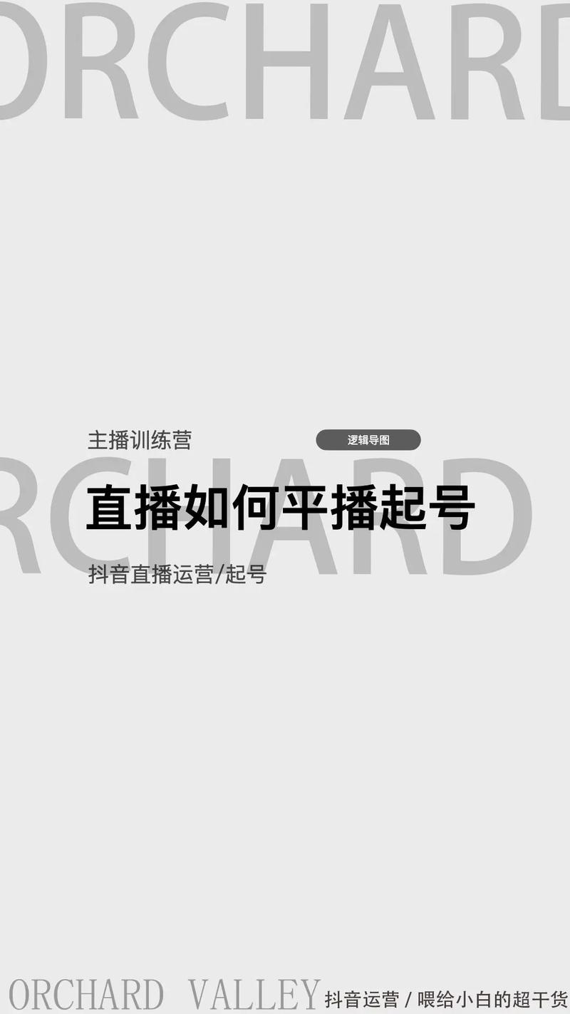 抖音秒播平播什么区别
