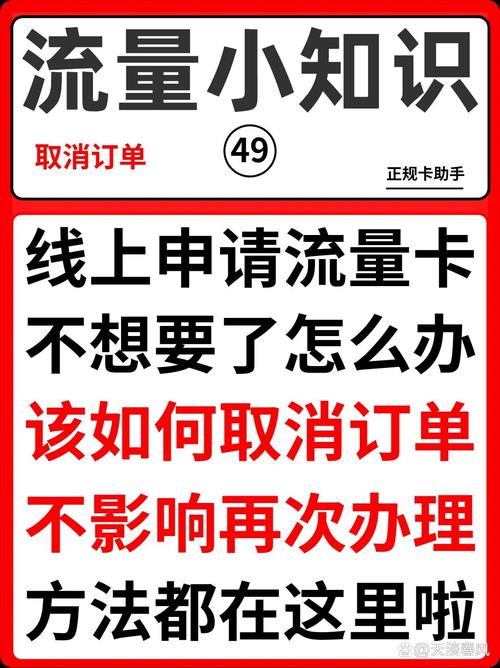手机卡怎么关掉热点流量