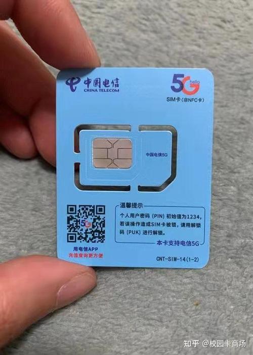 流量卡手机壳