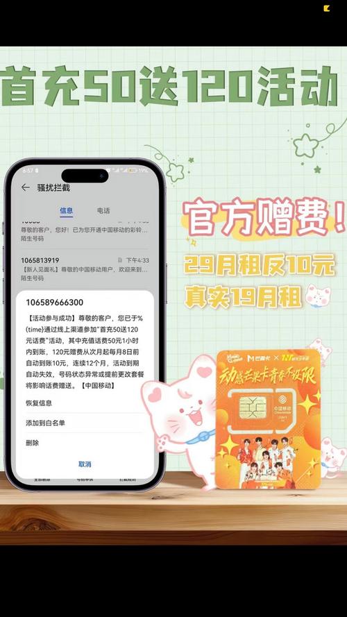 流量卡能选号吗移动