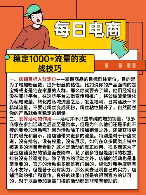 如何在网店打造流量卡