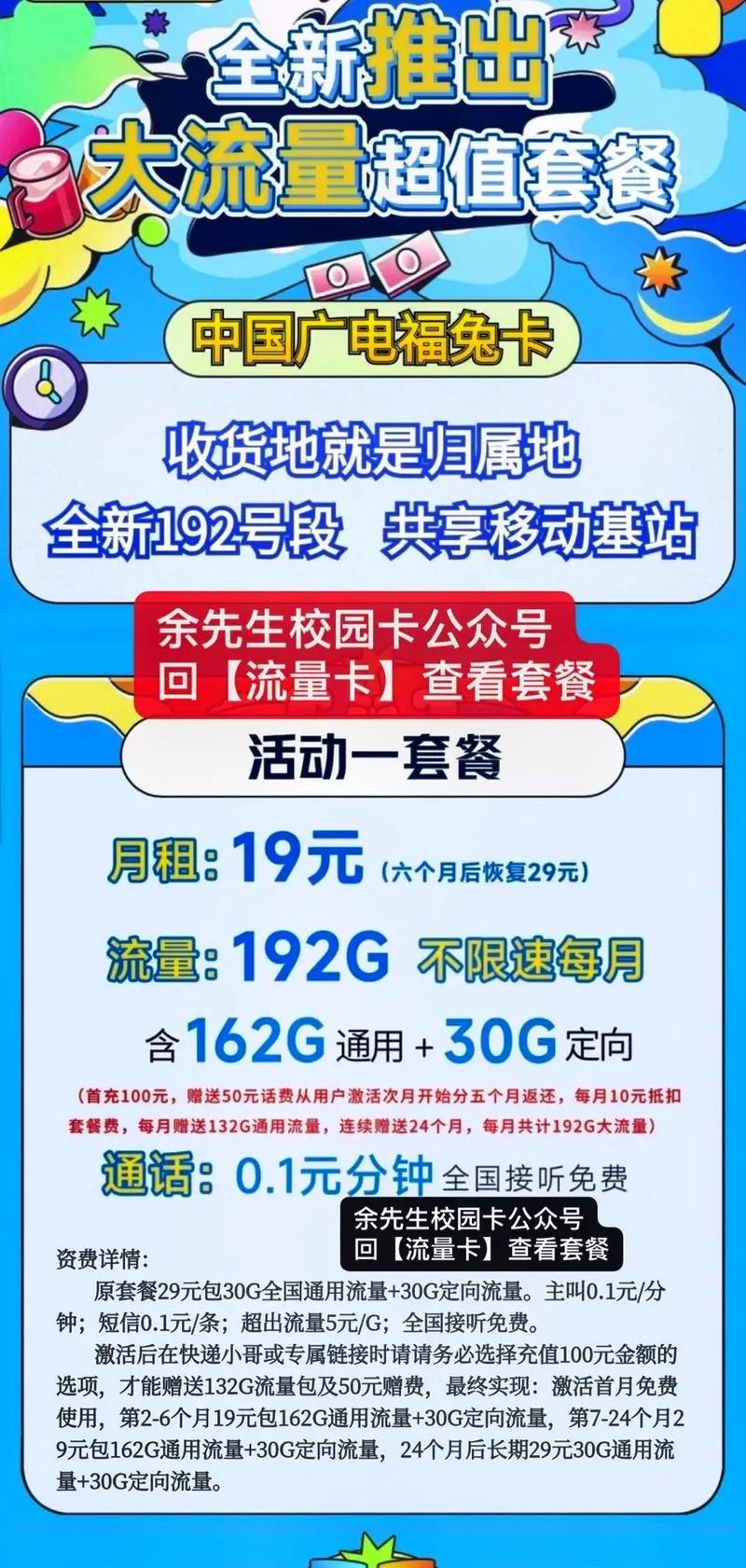 流量卡为啥选号
