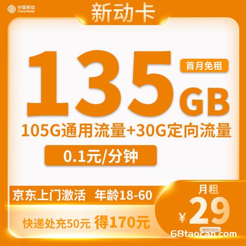 移动再办流量卡