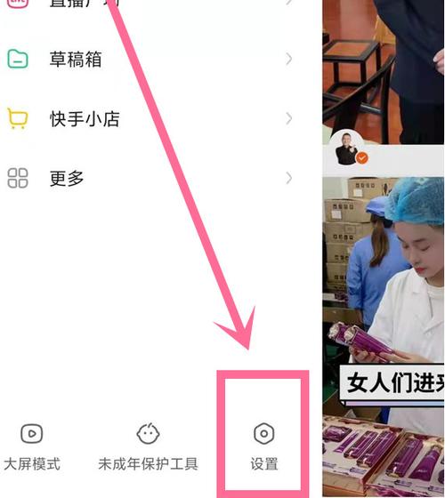 怎么退出快手小说