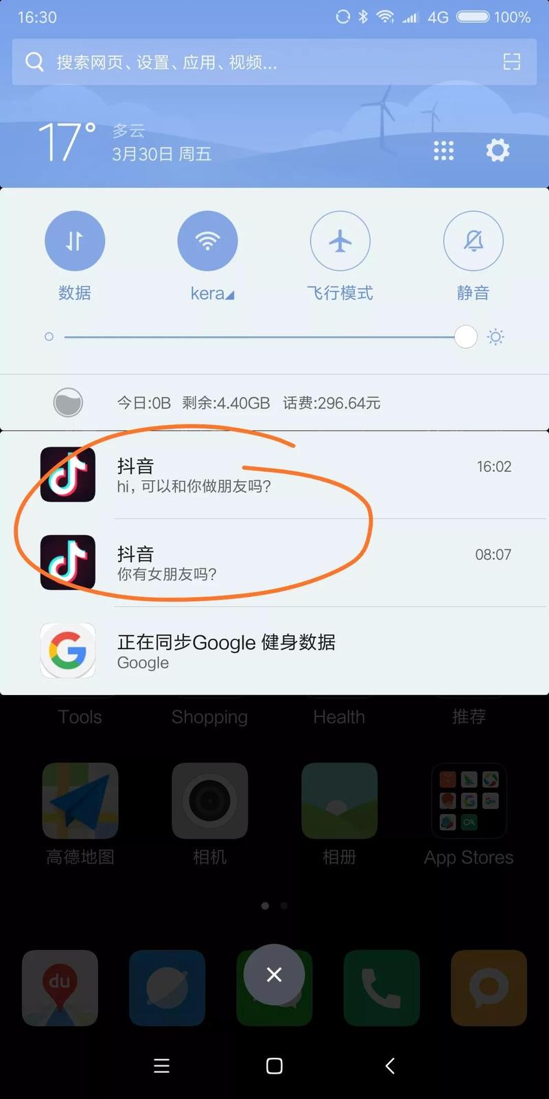 抖音近距离推送什么意思