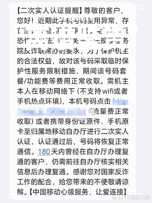 买的流量卡说涉嫌诈骗