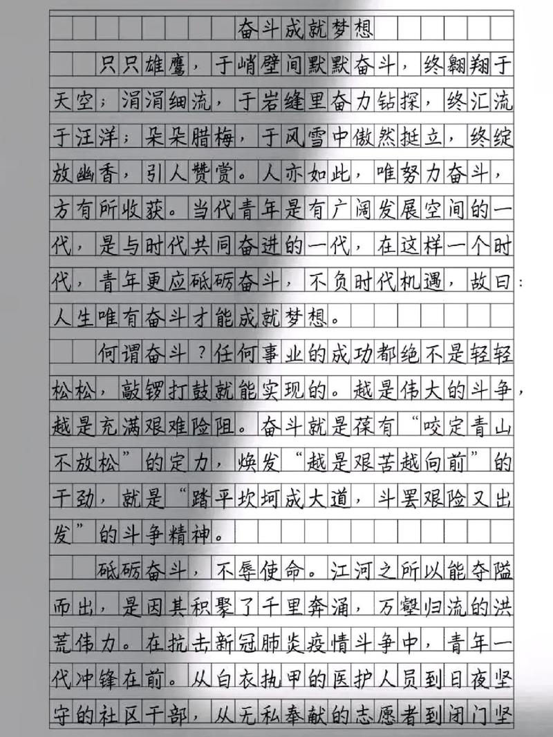 抖音取得了什么成就作文
