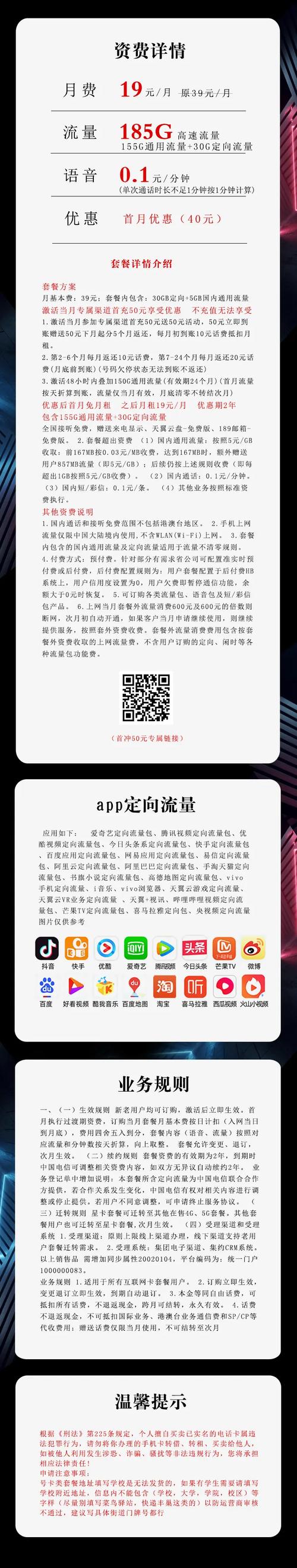快手流量卡如何激活使用