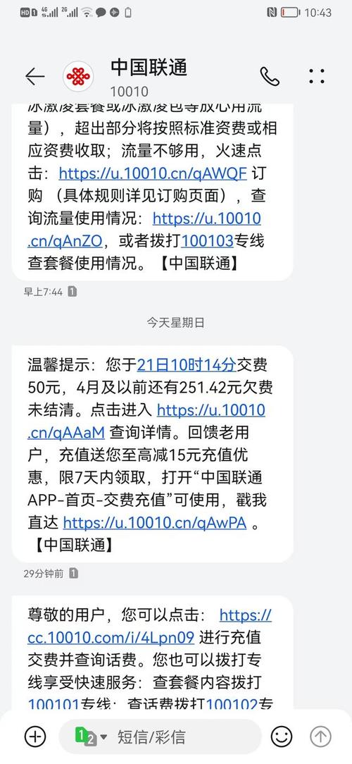 流量卡激活欠费