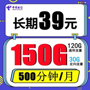 电信的全国通用流量卡