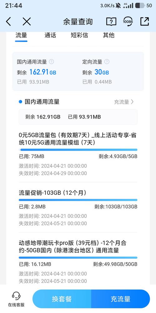 京东卡为什么不能充流量