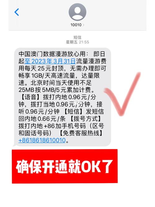 澳门流量卡转网
