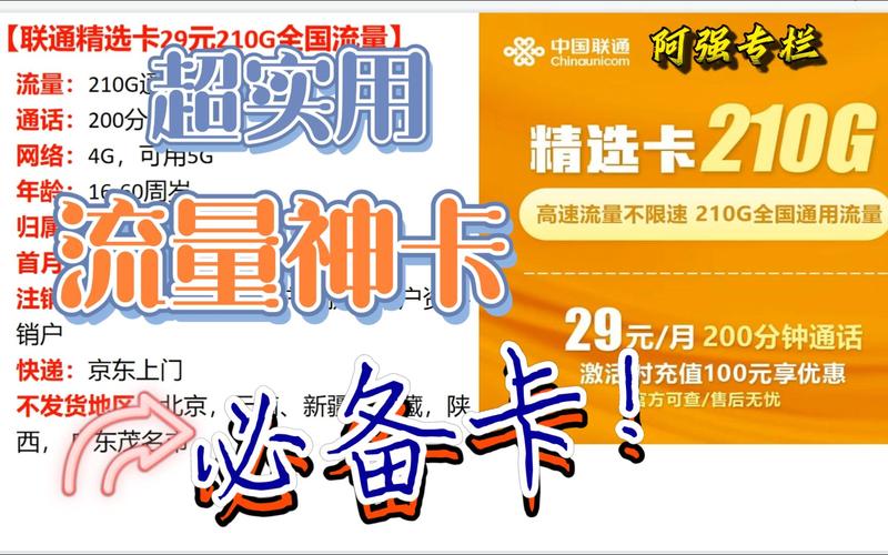 高清通话用什么卡流量