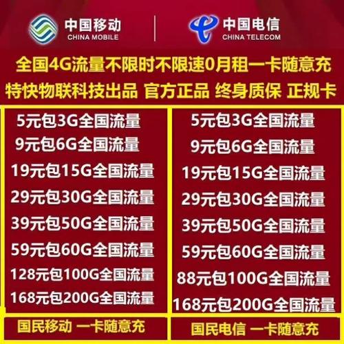 快手买什么卡免流量的