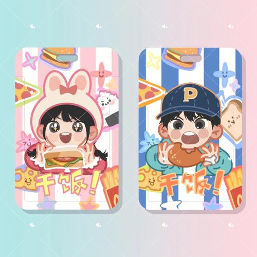流量卡和饭卡
