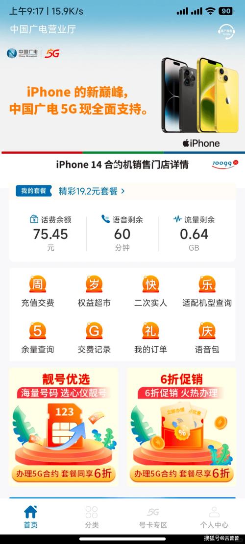 头条流量卡怎么查询余额