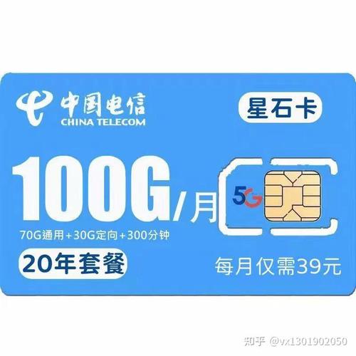 学生用流量多办什么卡好