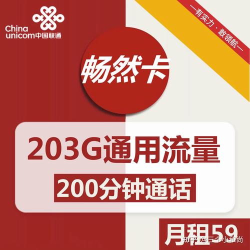 蜂窝数据 流量卡