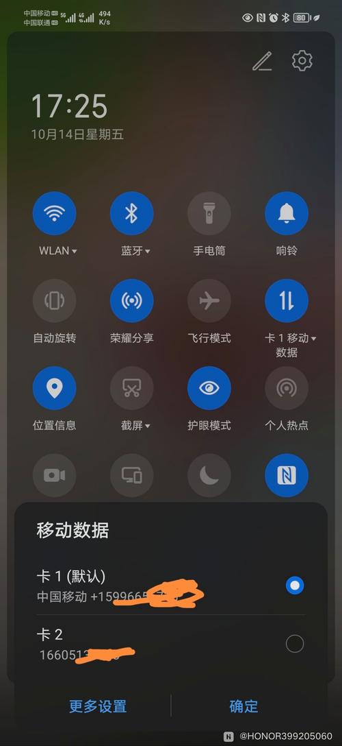 荣耀怎么自动读取流量卡