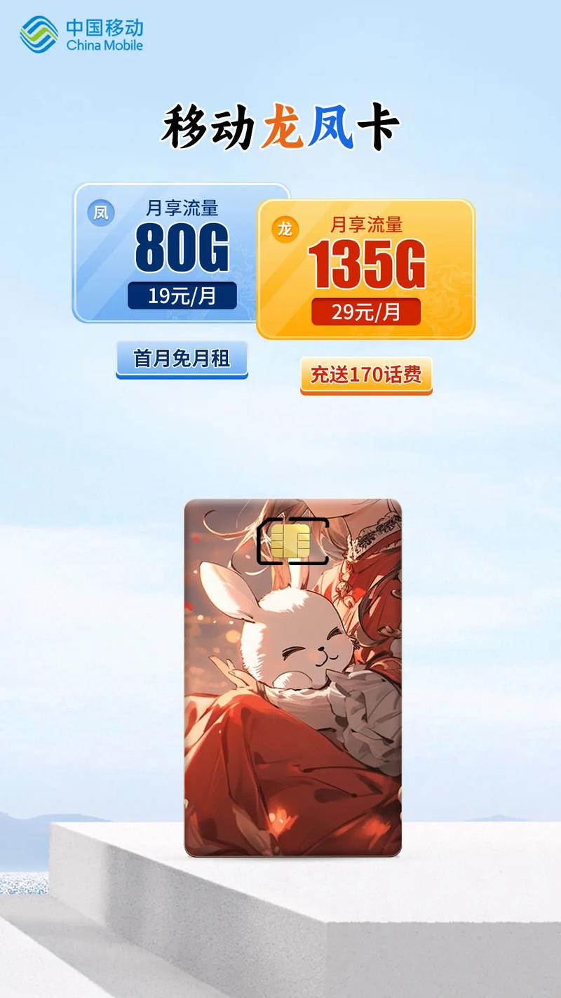 移动流量任性用0元卡