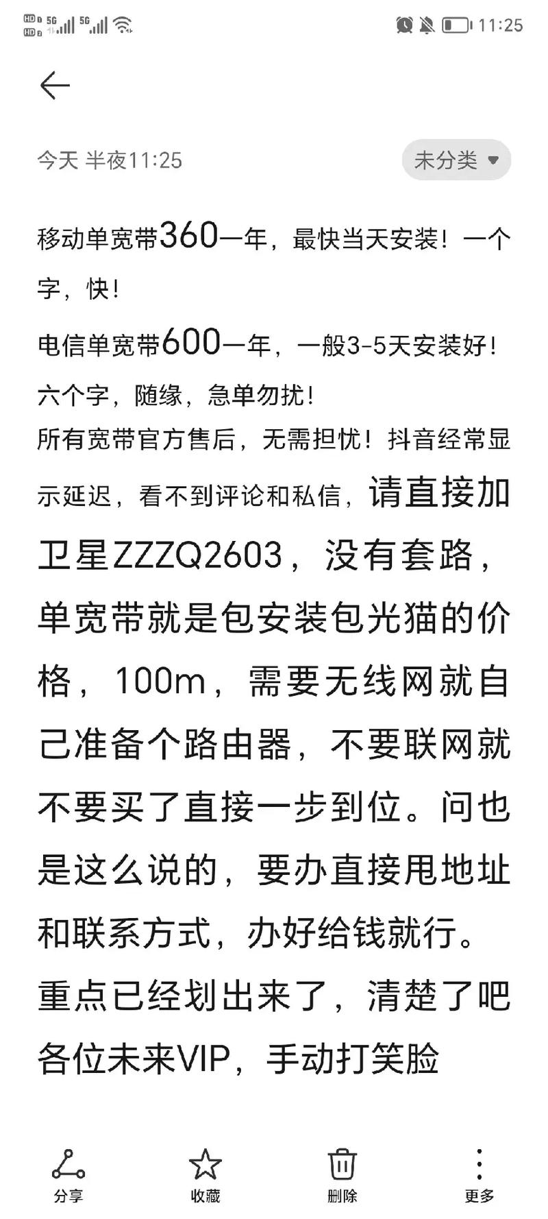 什么情况下抖音不能私信