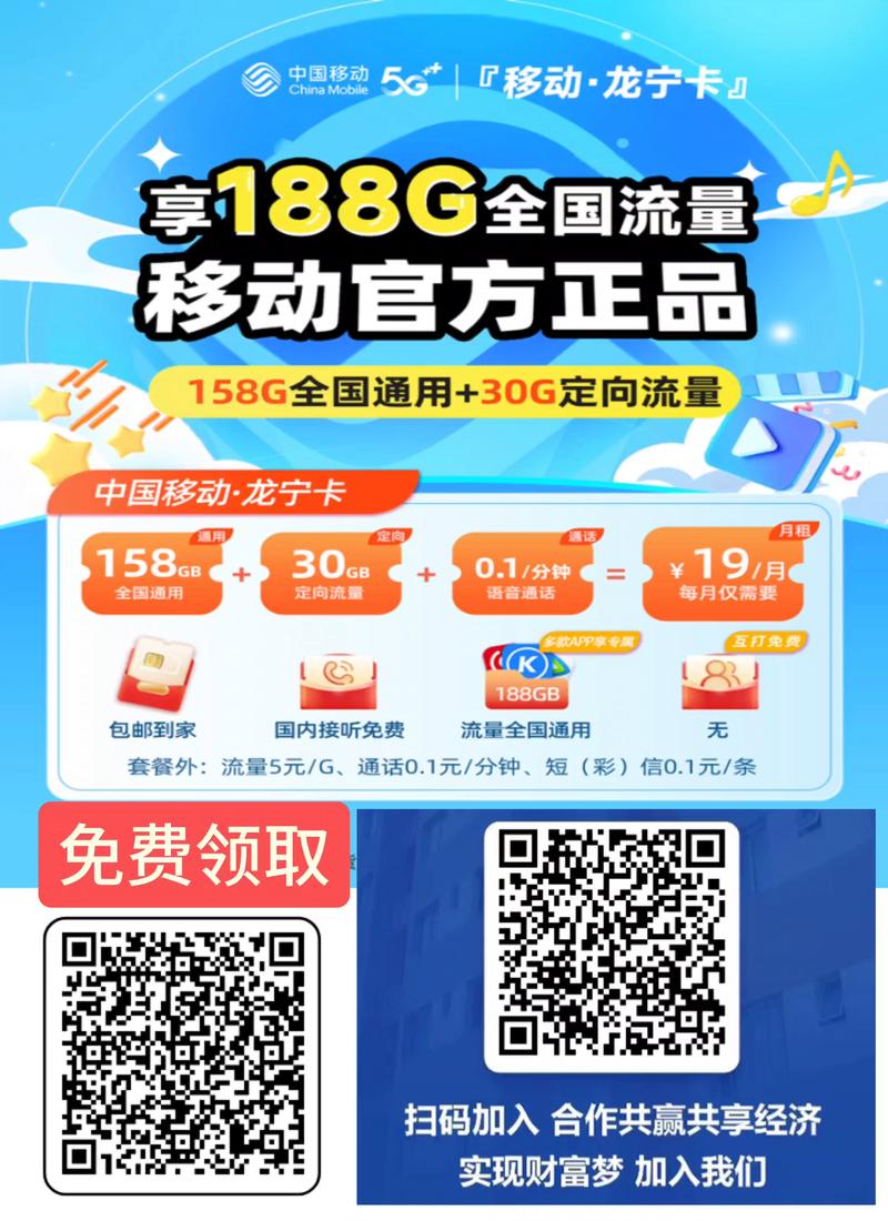 移动流量卡都有啥软件