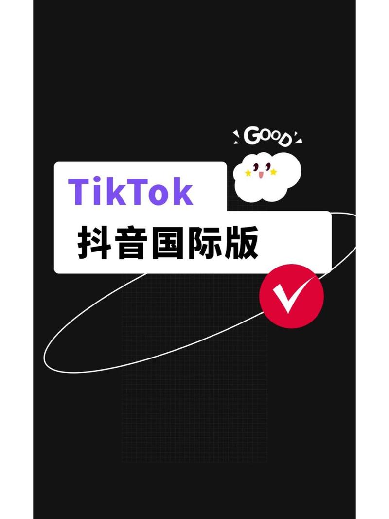 用海外版抖音用什么网络